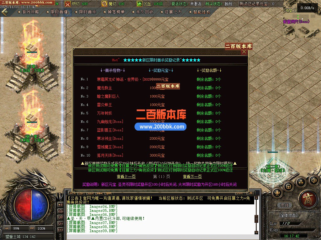 03月1.80圣灵传奇复古专属升级版微变三职业GM论坛-单机传奇-GXX引擎 - GXX
