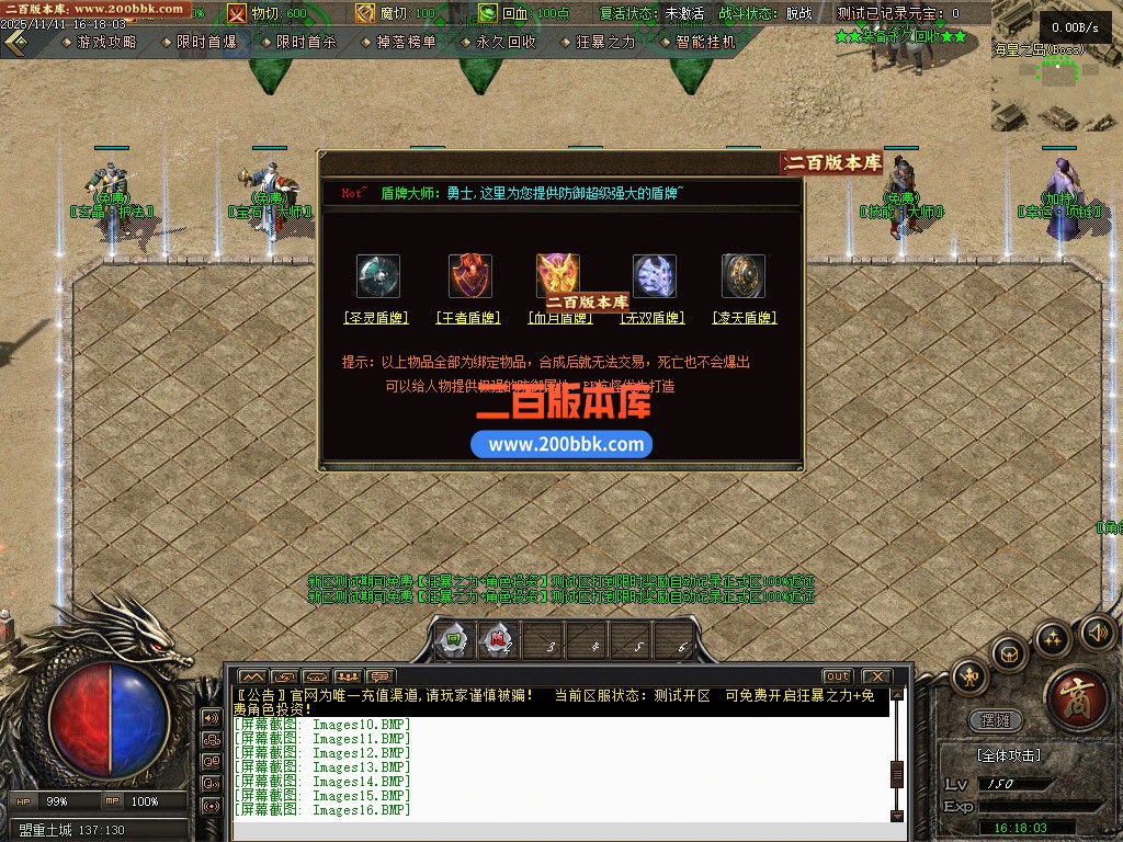 03月1.80圣灵传奇复古专属升级版微变三职业GM论坛-单机传奇-GXX引擎 - GXX