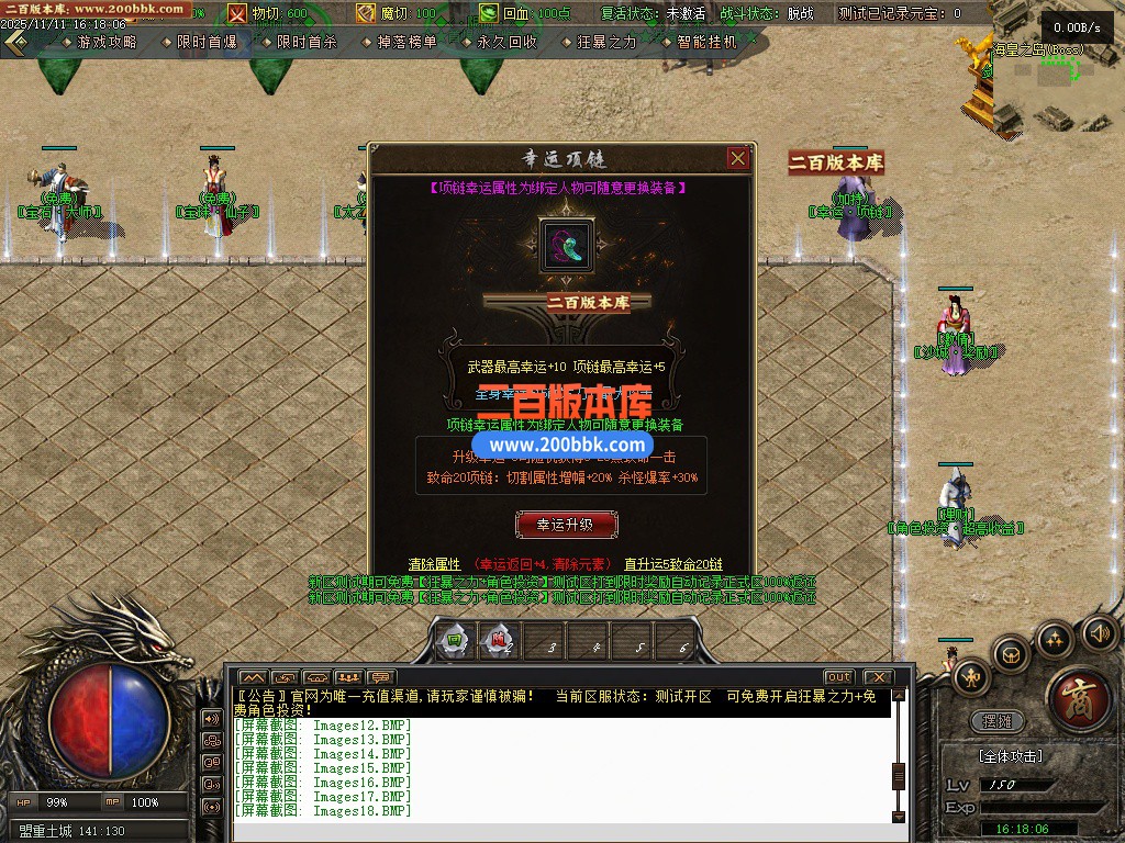 03月1.80圣灵传奇复古专属升级版微变三职业GM论坛-单机传奇-GXX引擎 - GXX