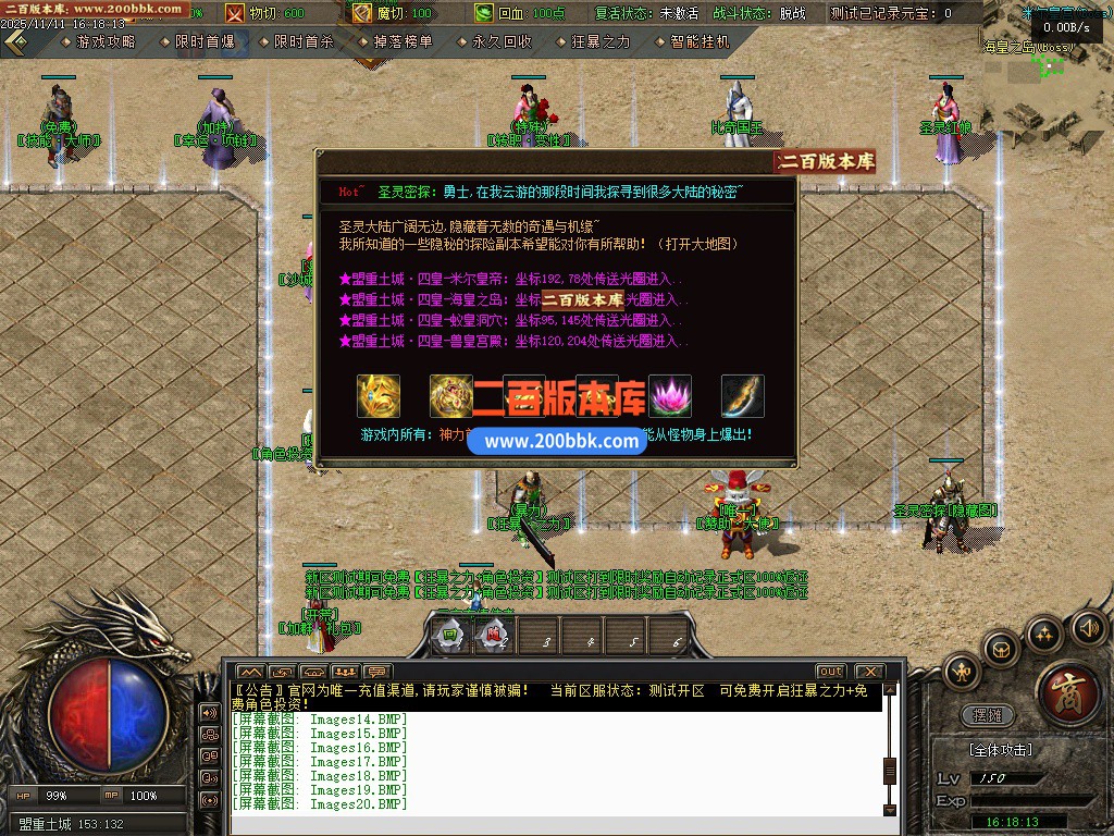 03月1.80圣灵传奇复古专属升级版微变三职业GM论坛-单机传奇-GXX引擎 - GXX