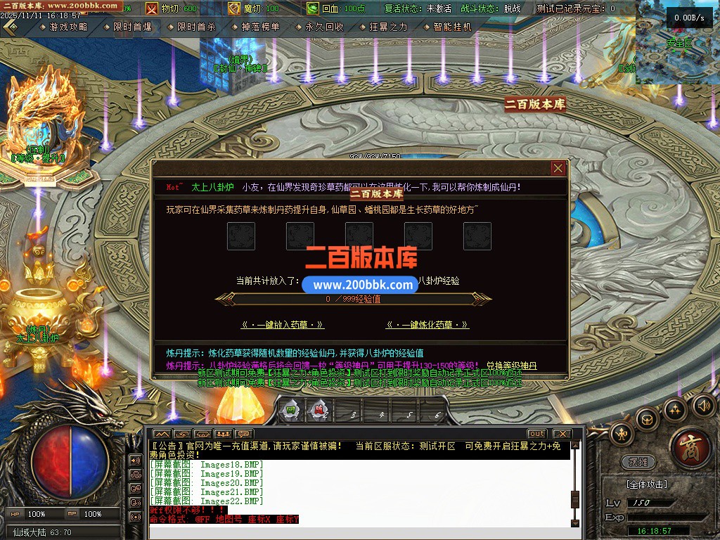 03月1.80圣灵传奇复古专属升级版微变三职业GM论坛-单机传奇-GXX引擎 - GXX