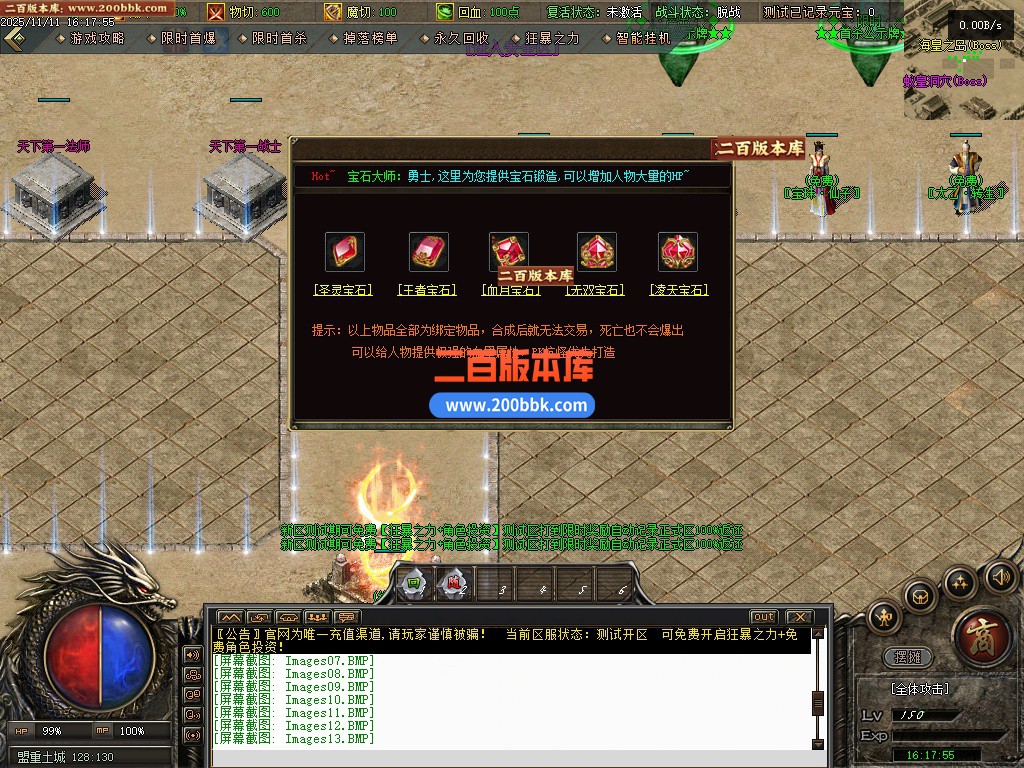 03月1.80圣灵传奇复古专属升级版微变三职业GM论坛-单机传奇-GXX引擎 - GXX