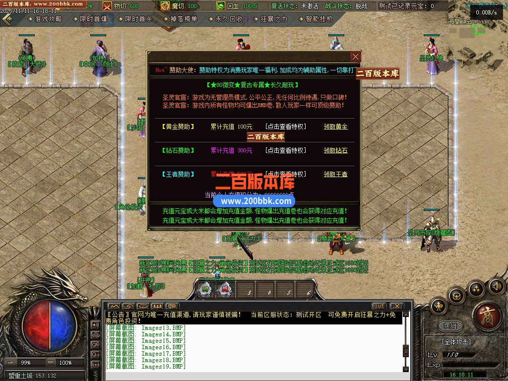 03月1.80圣灵传奇复古专属升级版微变三职业GM论坛-单机传奇-GXX引擎 - GXX