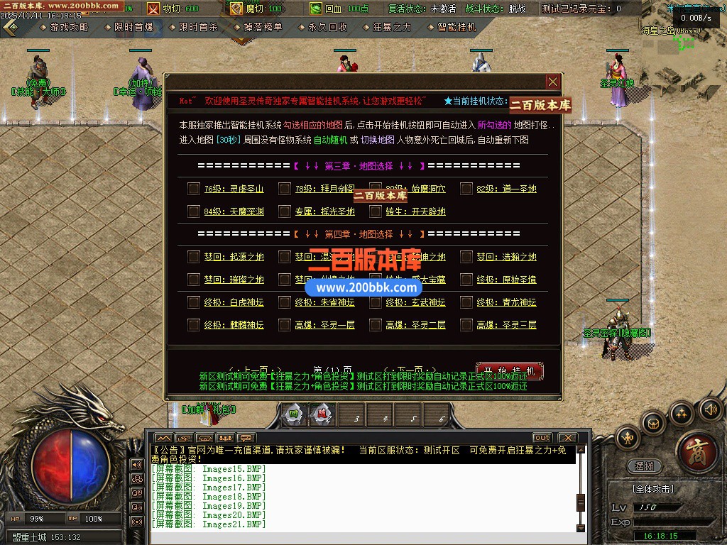 03月1.80圣灵传奇复古专属升级版微变三职业GM论坛-单机传奇-GXX引擎 - GXX