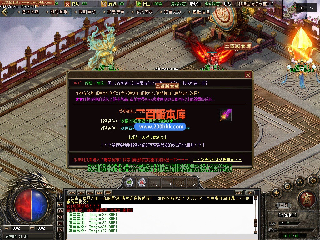 03月1.80圣灵传奇复古专属升级版微变三职业GM论坛-单机传奇-GXX引擎 - GXX