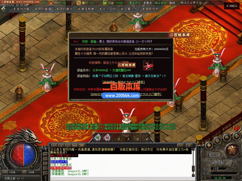 03月1.80圣灵传奇复古专属升级版微变三职业GM论坛-单机传奇-GXX引擎 - GXX