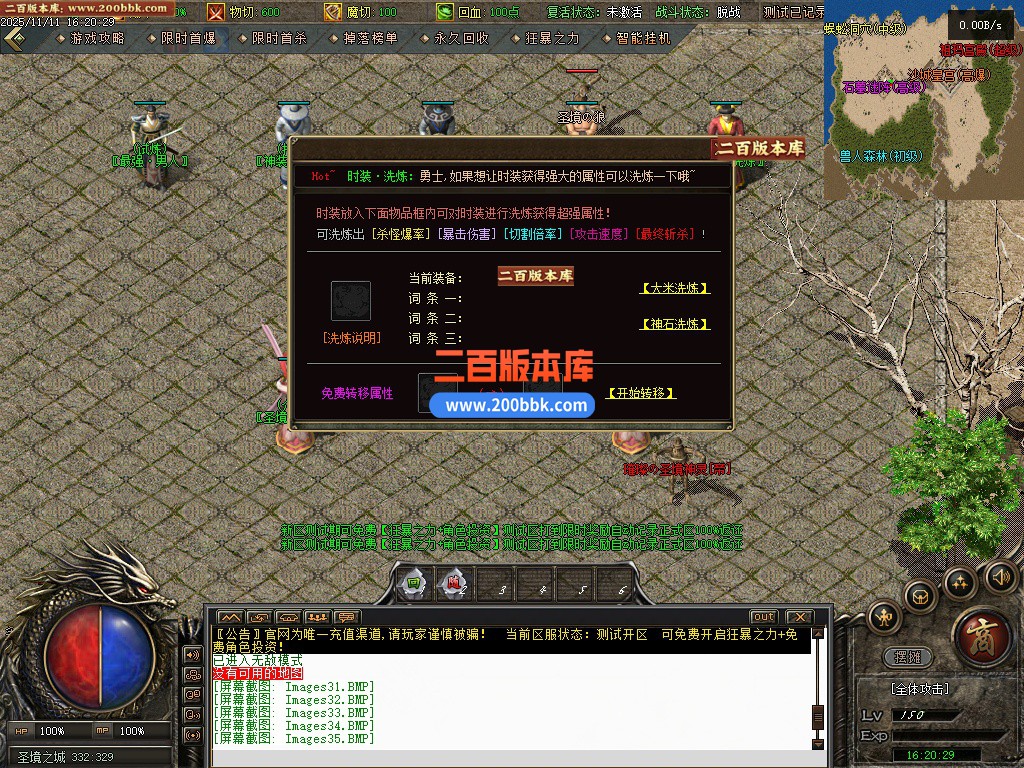 03月1.80圣灵传奇复古专属升级版微变三职业GM论坛-单机传奇-GXX引擎 - GXX