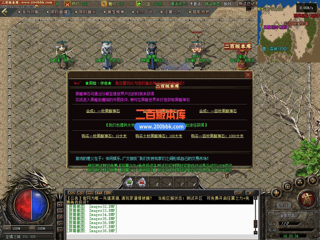 03月1.80圣灵传奇复古专属升级版微变三职业GM论坛-单机传奇-GXX引擎 - GXX