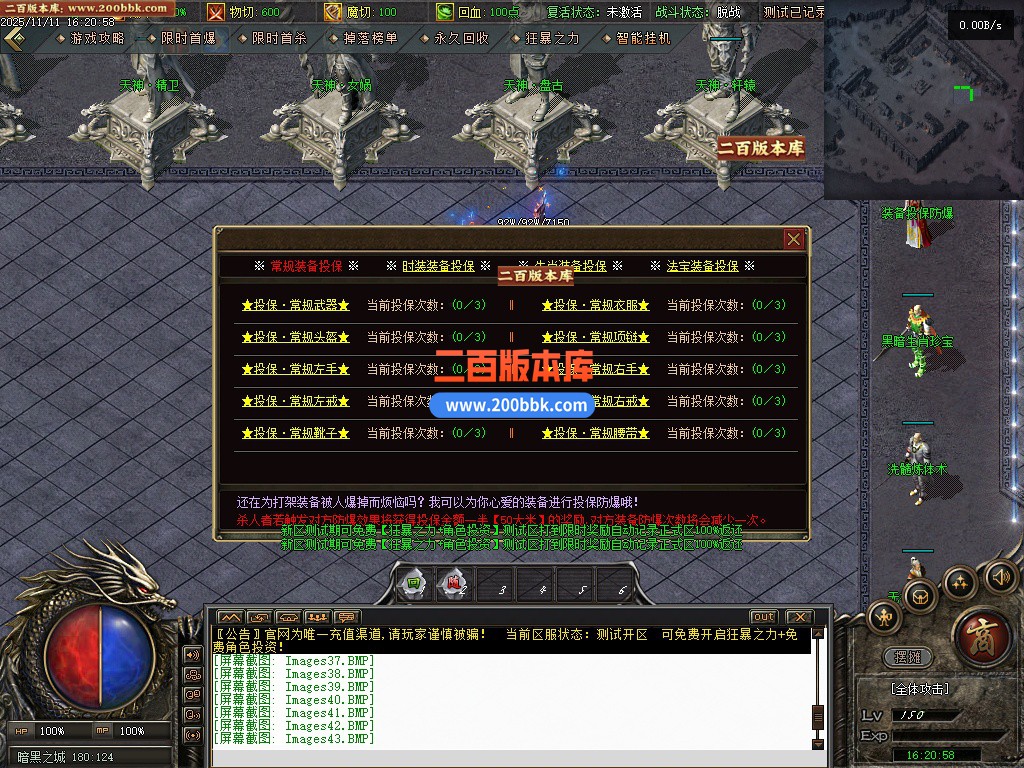 03月1.80圣灵传奇复古专属升级版微变三职业GM论坛-单机传奇-GXX引擎 - GXX