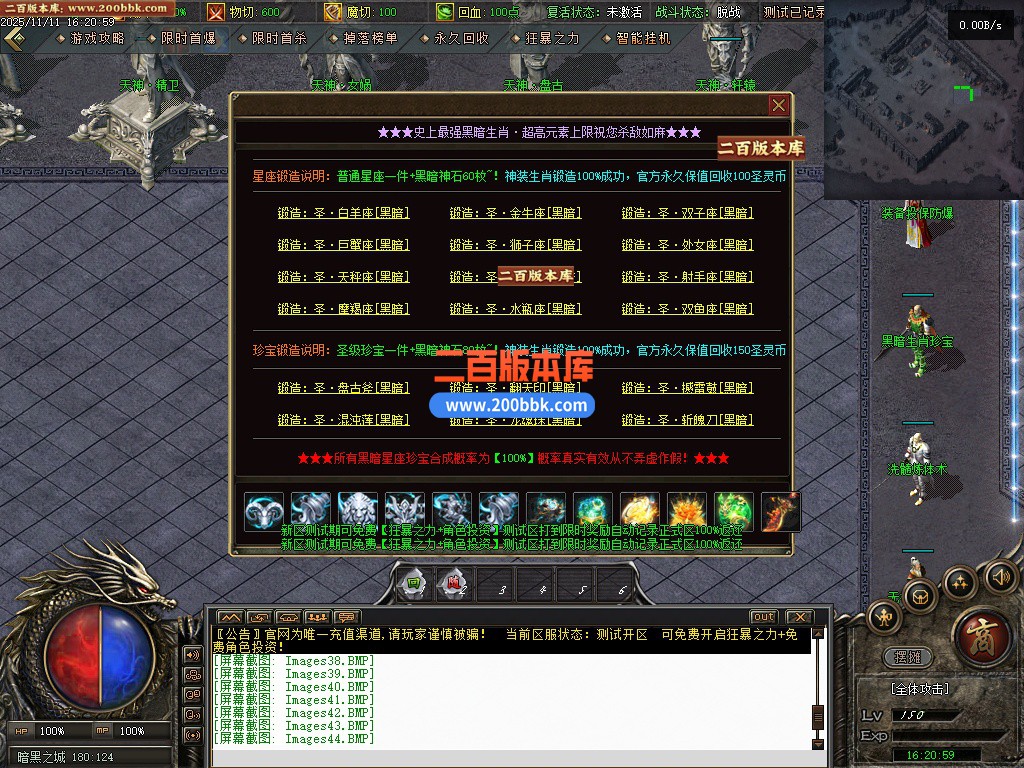 03月1.80圣灵传奇复古专属升级版微变三职业GM论坛-单机传奇-GXX引擎 - GXX