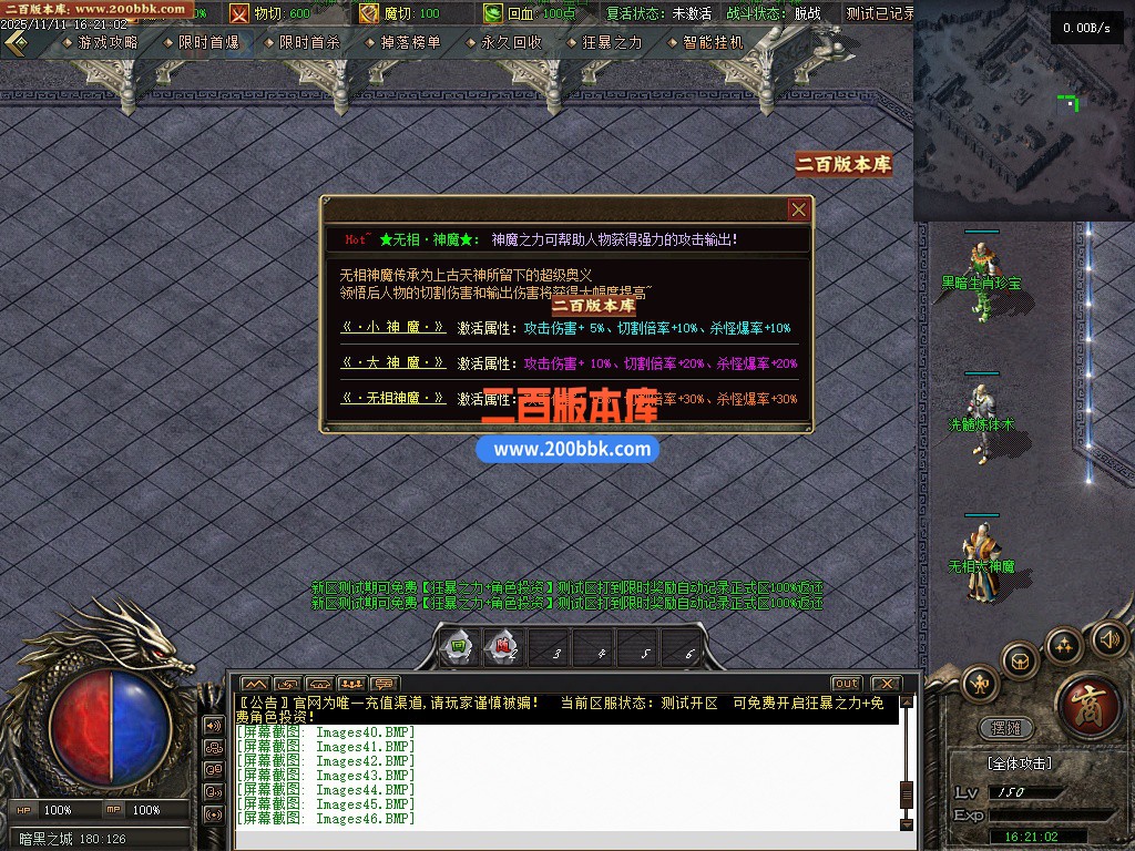 03月1.80圣灵传奇复古专属升级版微变三职业GM论坛-单机传奇-GXX引擎 - GXX