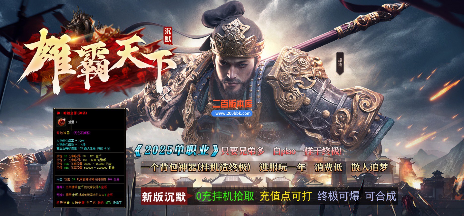 03月剑霸神荒开区单职业传奇服务端-单机传奇-GOM引擎