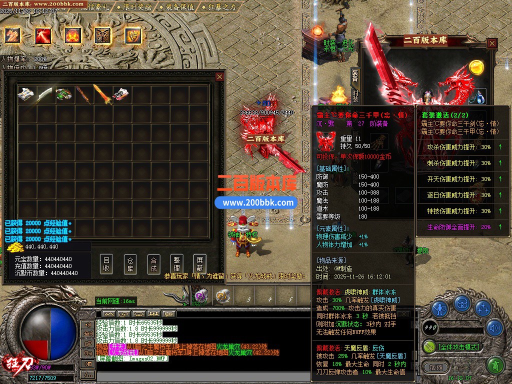 03月剑霸神荒开区单职业传奇服务端-单机传奇-GOM引擎 - GOM