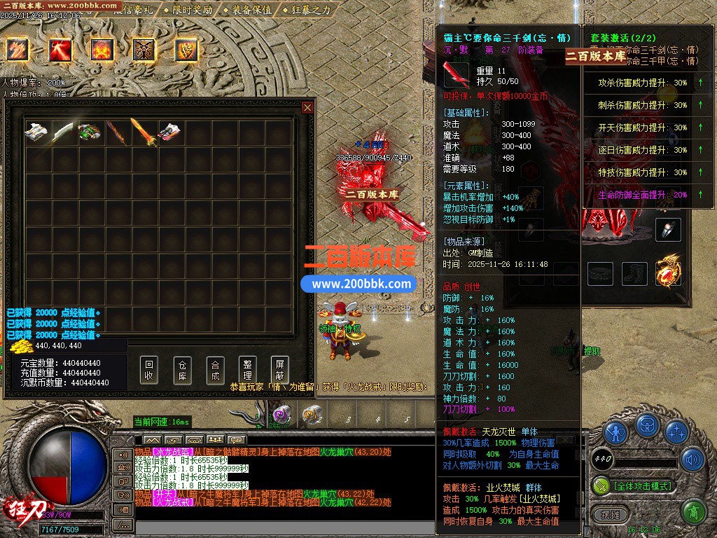 03月剑霸神荒开区单职业传奇服务端-单机传奇-GOM引擎 - GOM