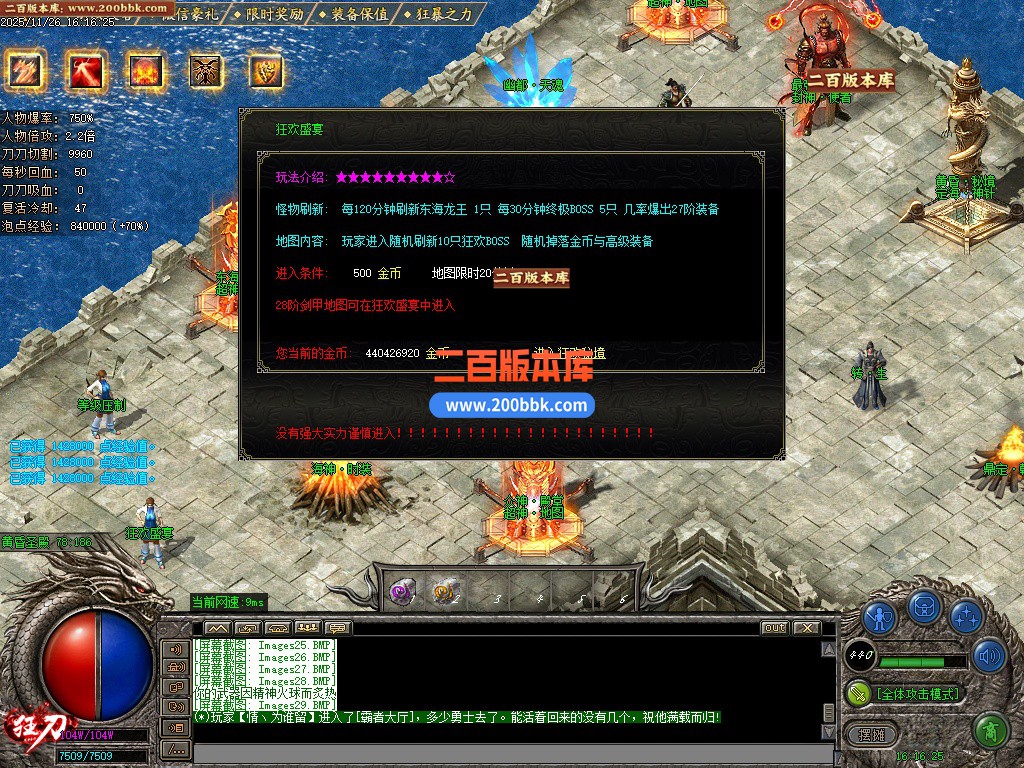 03月剑霸神荒开区单职业传奇服务端-单机传奇-GOM引擎 - GOM