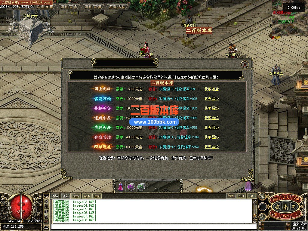 03月古剑OL沉默1级特色复古三职业传奇论坛-单机传奇-翎风引擎 - 翎风