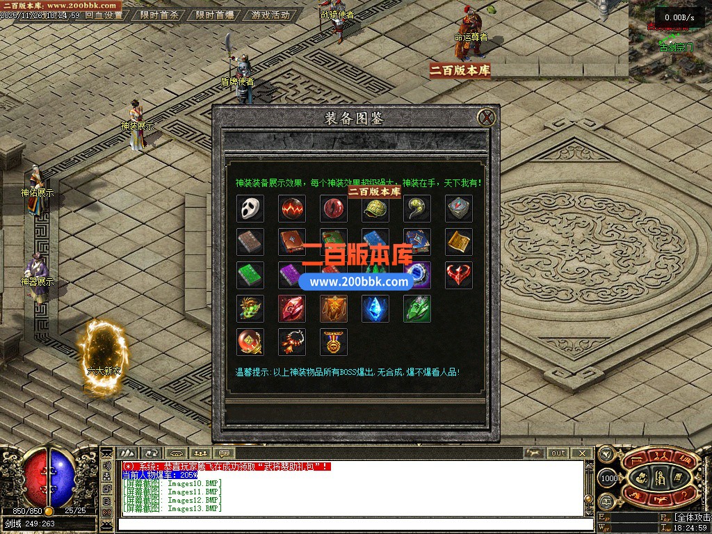 03月古剑OL沉默1级特色复古三职业传奇论坛-单机传奇-翎风引擎 - 翎风