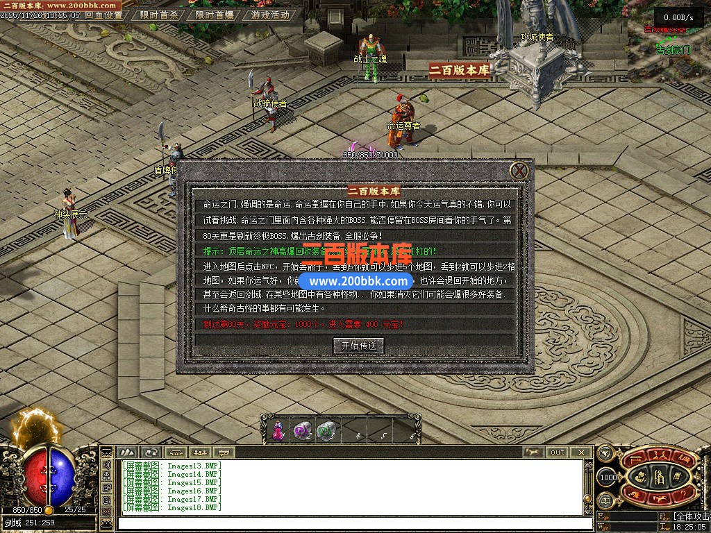 03月古剑OL沉默1级特色复古三职业传奇论坛-单机传奇-翎风引擎 - 翎风
