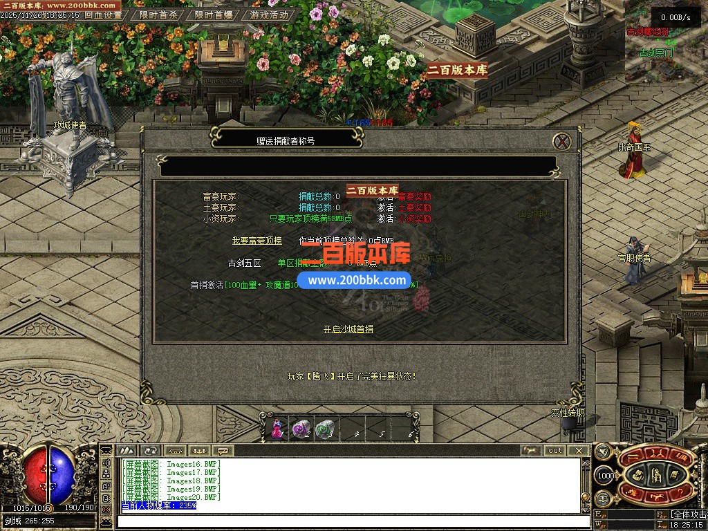 03月古剑OL沉默1级特色复古三职业传奇论坛-单机传奇-翎风引擎 - 翎风