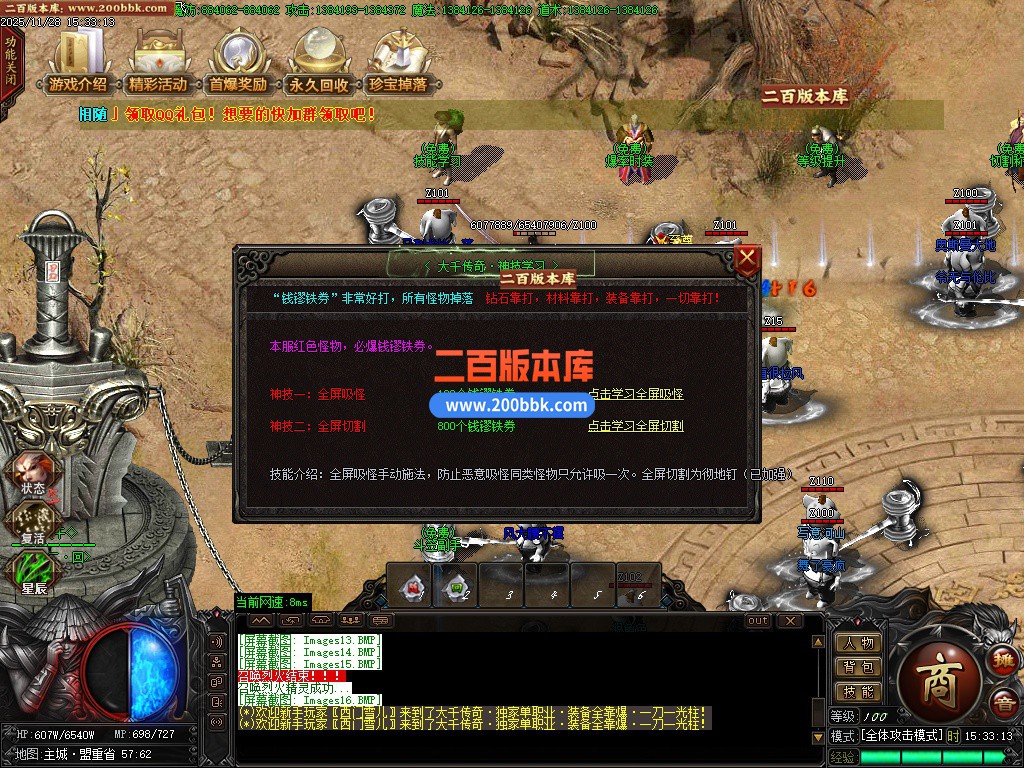 03月大千传奇神器单职业GM版本库-八大陆-单机传奇-GOM引擎 - GOM
