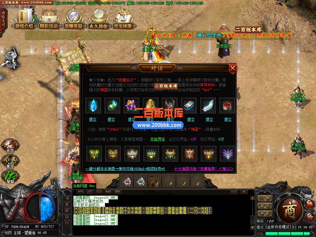 03月大千传奇神器单职业GM版本库-八大陆-单机传奇-GOM引擎 - GOM