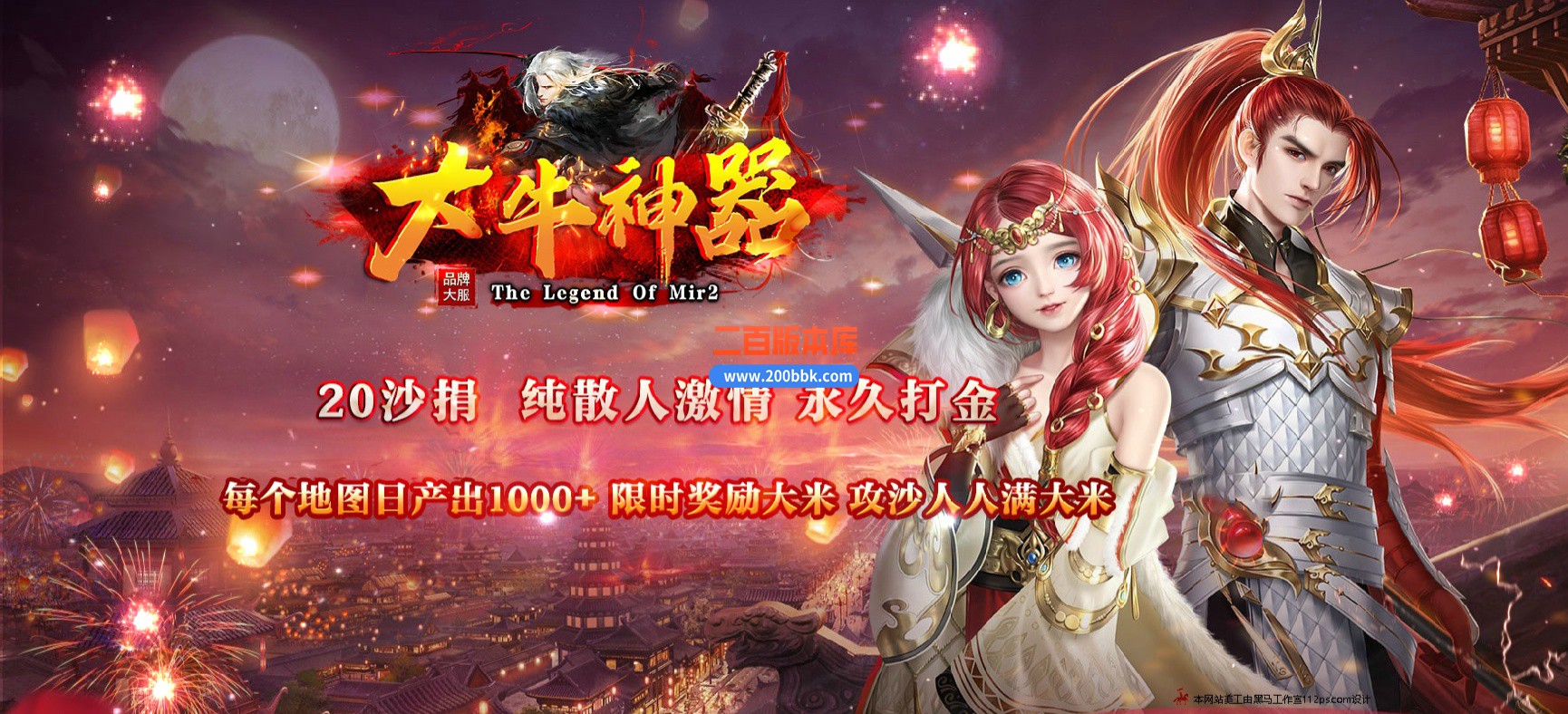 03月大牛神器攻速无限刀单职业传奇服务端-四大陆-单机传奇-GEE引擎