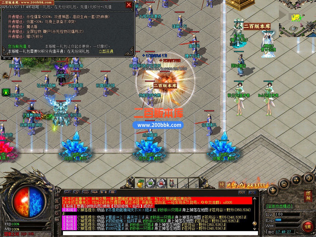 03月大牛神器攻速无限刀单职业传奇服务端-四大陆-单机传奇-GEE引擎 - GEE