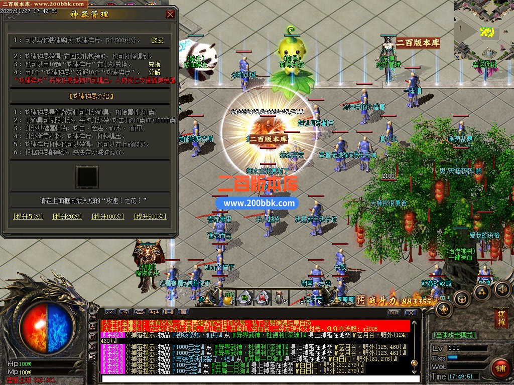 03月大牛神器攻速无限刀单职业传奇服务端-四大陆-单机传奇-GEE引擎 - GEE
