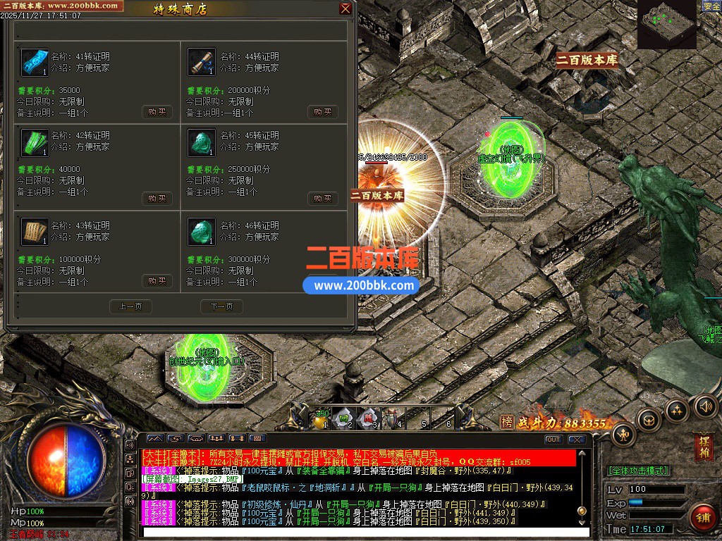 03月大牛神器攻速无限刀单职业传奇服务端-四大陆-单机传奇-GEE引擎 - GEE