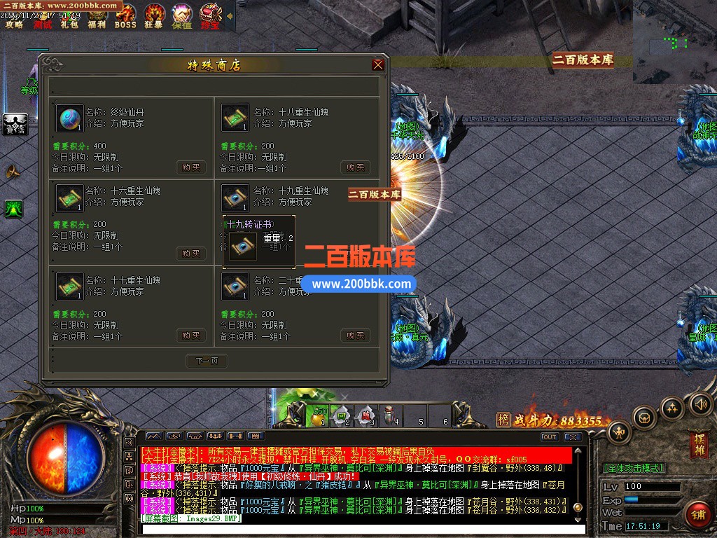 03月大牛神器攻速无限刀单职业传奇服务端-四大陆-单机传奇-GEE引擎 - GEE