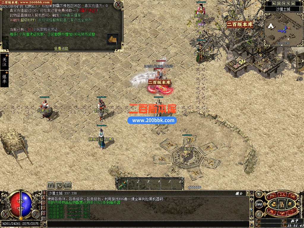 03月霸下传复古沉默专属神器公益三职业传奇论坛-单机传奇-翎风引擎 - 翎风