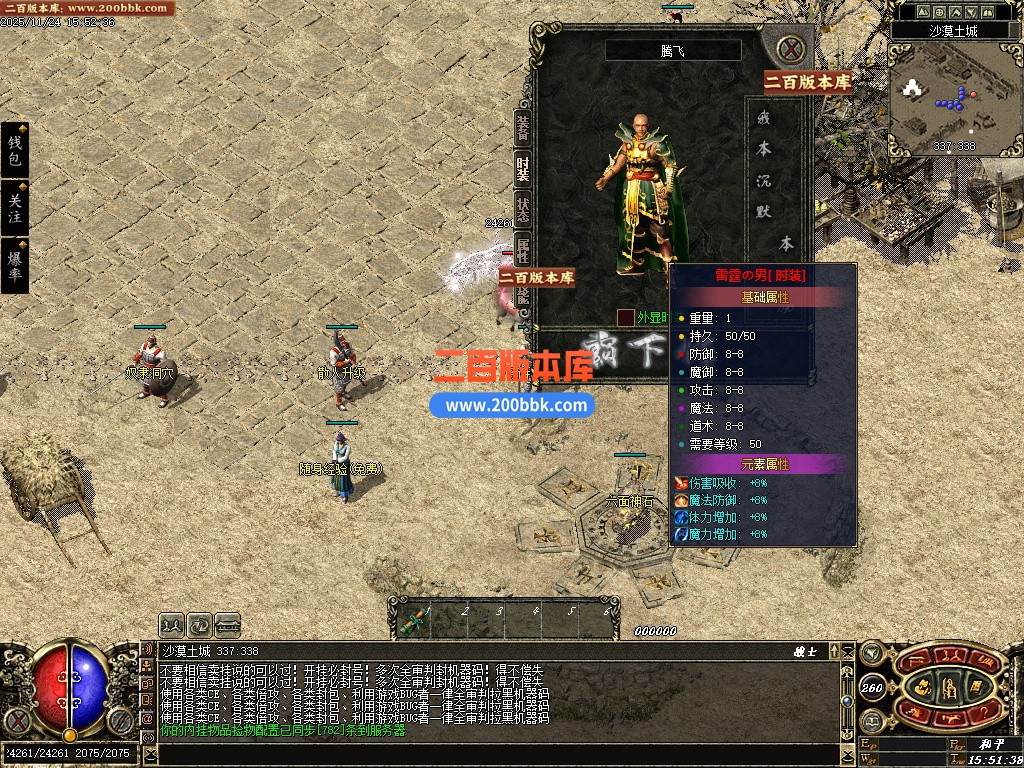 03月霸下传复古沉默专属神器公益三职业传奇论坛-单机传奇-翎风引擎 - 翎风