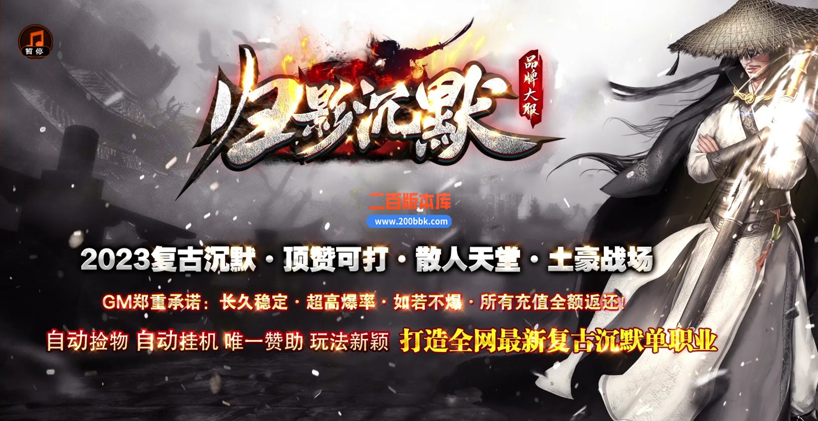 03月归影沉默复古神器攻速单职业GM论坛-单机传奇-新GOM引擎