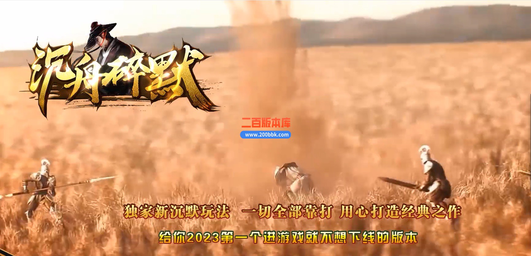03月沉舟碎默复古三职业沉默GM论坛-单机传奇-翎风引擎