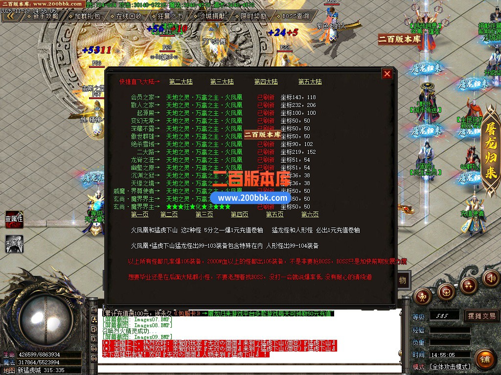 03月猛虎下山轻中变单职业传奇论坛-五大陆-单机传奇-新GOM引擎 - 新GOM