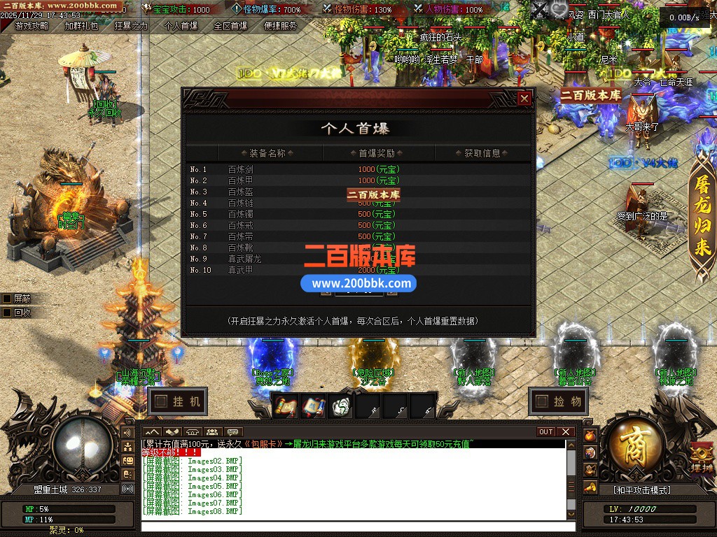 03月道藏剧情探索神器单职业传奇版本库-多大陆-单机传奇-翎风引擎 - 翎风