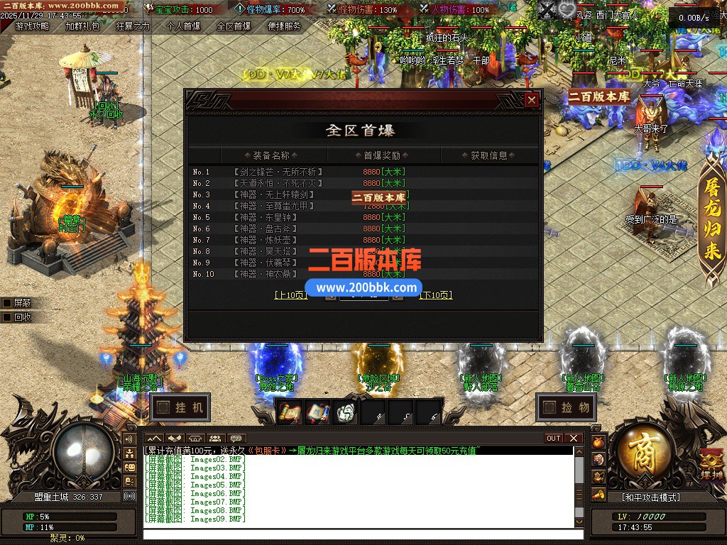 03月道藏剧情探索神器单职业传奇版本库-多大陆-单机传奇-翎风引擎 - 翎风