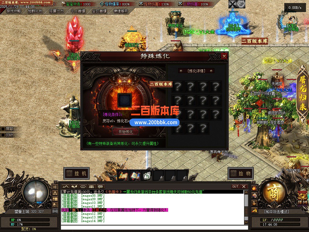 03月道藏剧情探索神器单职业传奇版本库-多大陆-单机传奇-翎风引擎 - 翎风