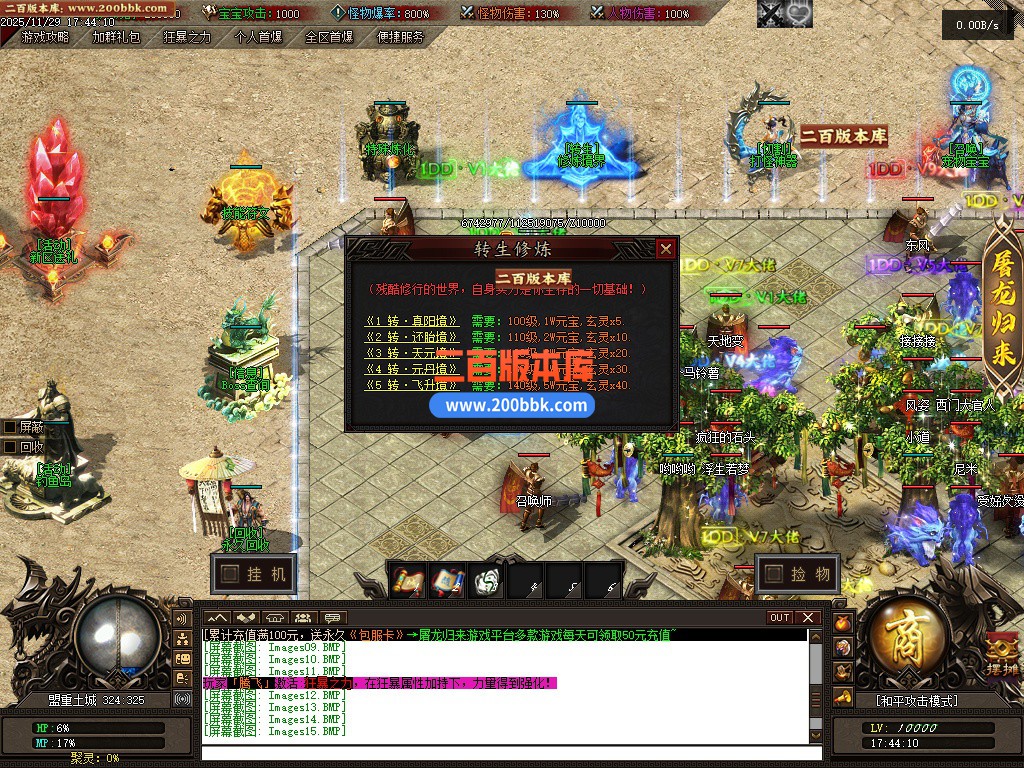 03月道藏剧情探索神器单职业传奇版本库-多大陆-单机传奇-翎风引擎 - 翎风