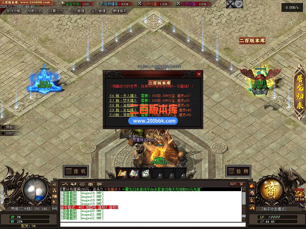 03月道藏剧情探索神器单职业传奇版本库-多大陆-单机传奇-翎风引擎 - 翎风