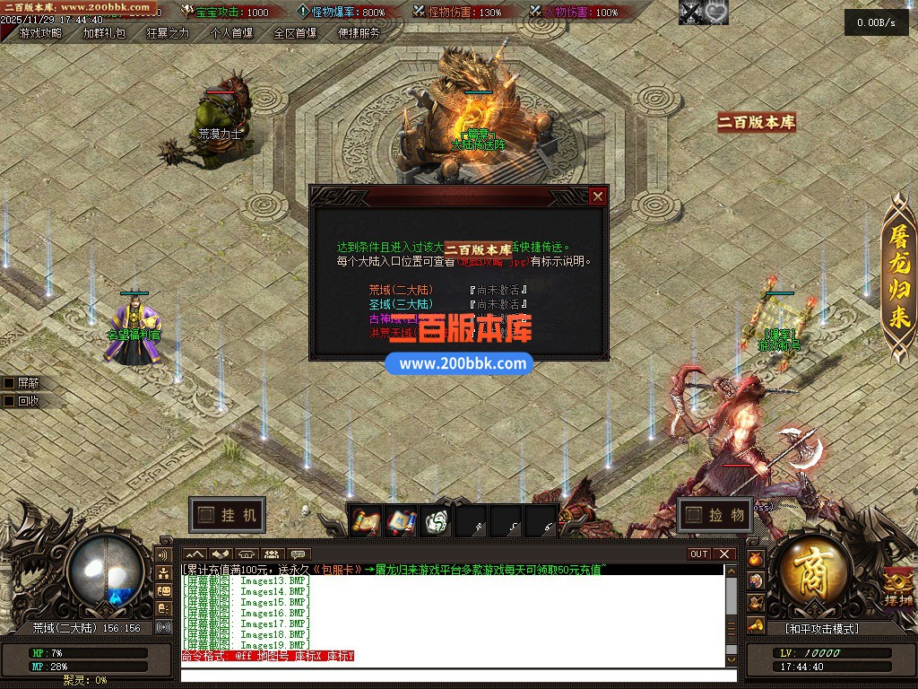 03月道藏剧情探索神器单职业传奇版本库-多大陆-单机传奇-翎风引擎 - 翎风