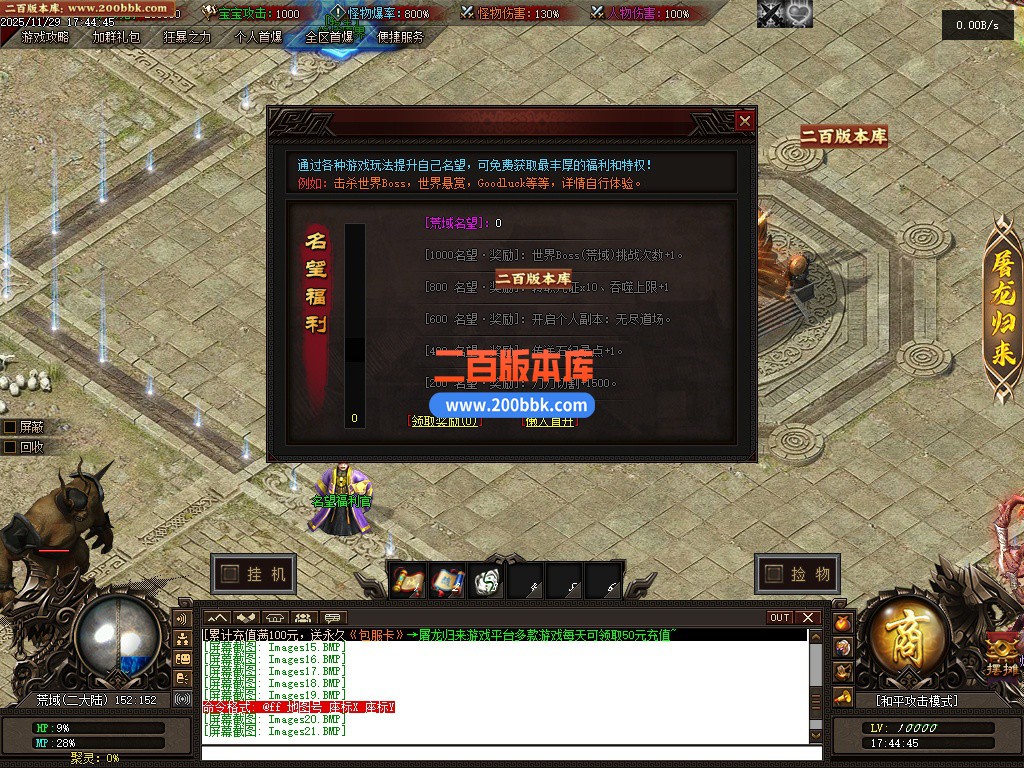 03月道藏剧情探索神器单职业传奇版本库-多大陆-单机传奇-翎风引擎 - 翎风