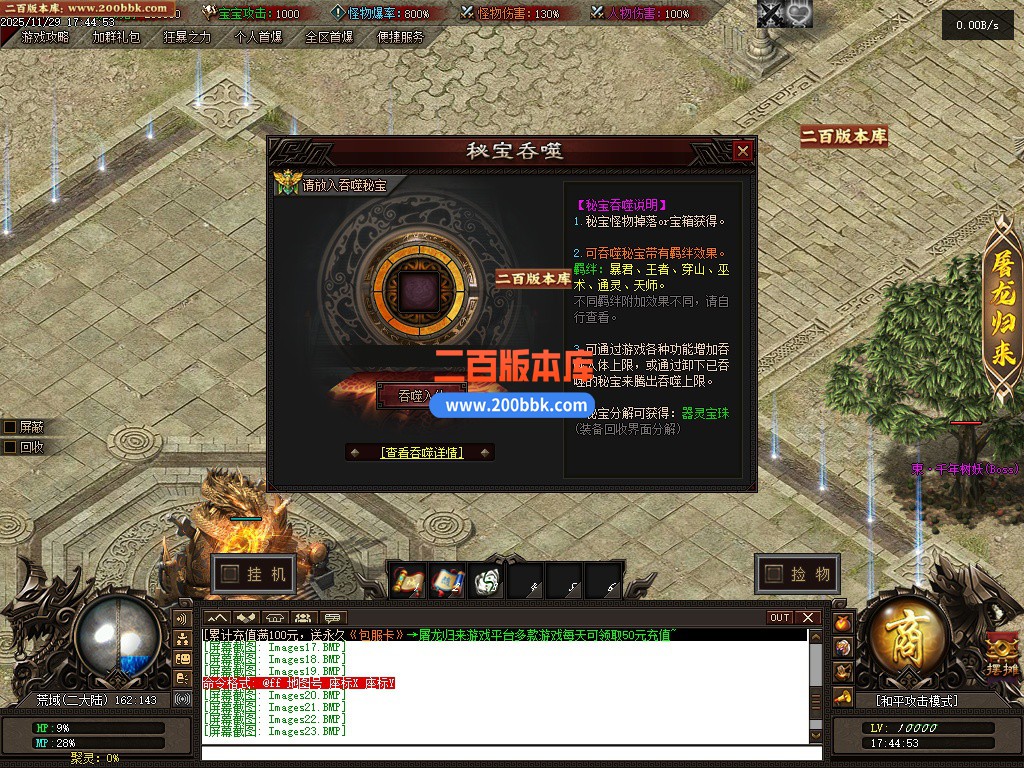 03月道藏剧情探索神器单职业传奇版本库-多大陆-单机传奇-翎风引擎 - 翎风