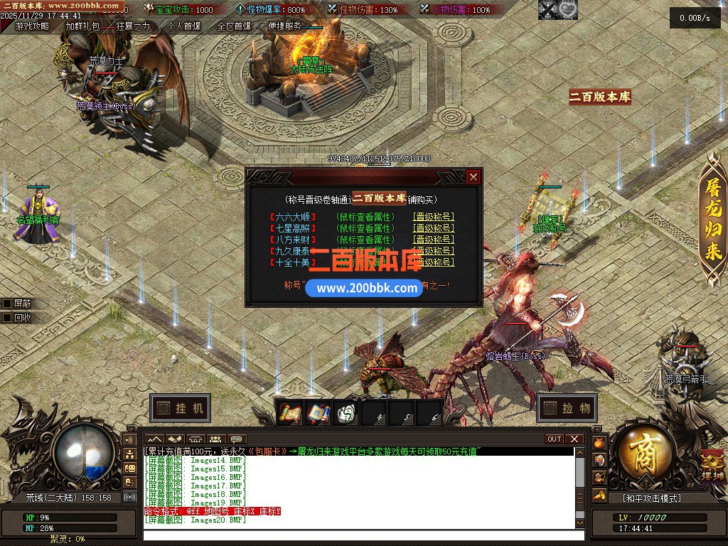 03月道藏剧情探索神器单职业传奇版本库-多大陆-单机传奇-翎风引擎 - 翎风