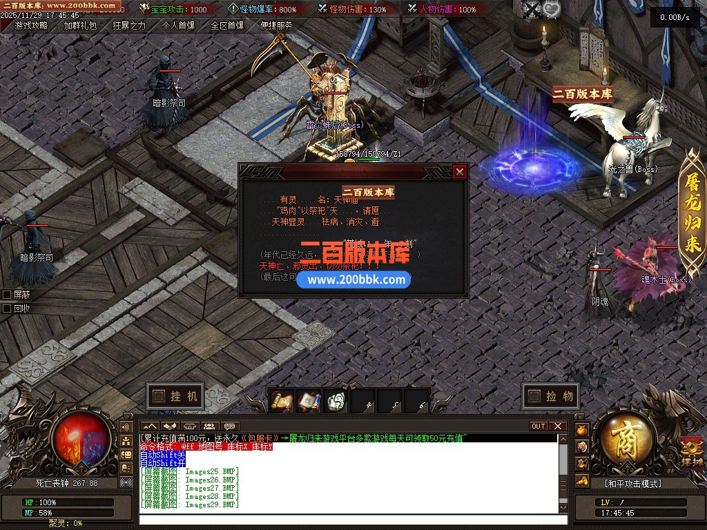 03月道藏剧情探索神器单职业传奇版本库-多大陆-单机传奇-翎风引擎 - 翎风