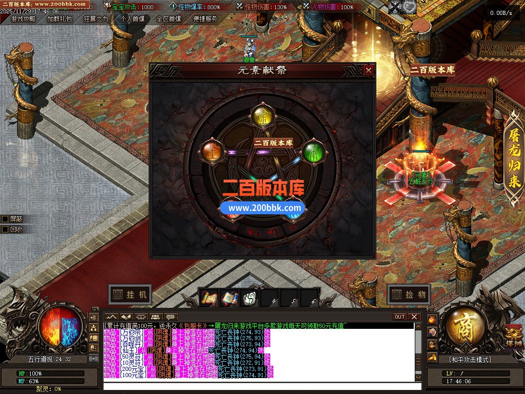 03月道藏剧情探索神器单职业传奇版本库-多大陆-单机传奇-翎风引擎 - 翎风