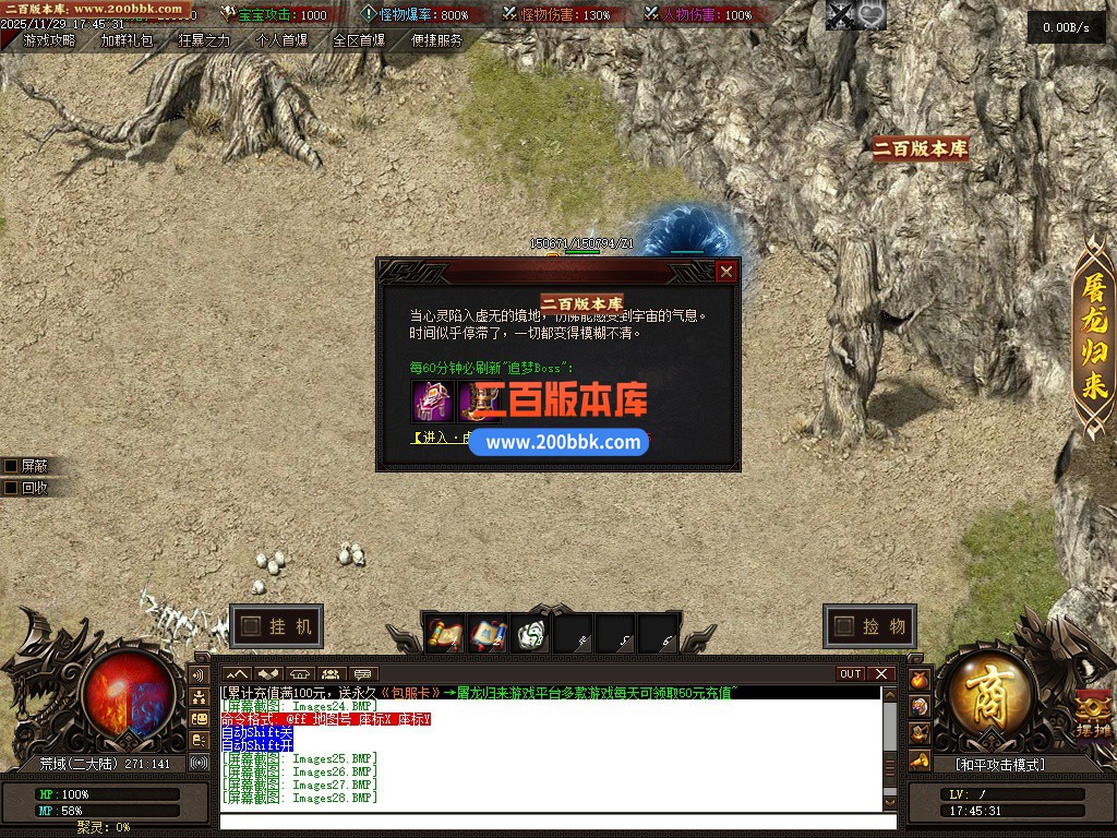 03月道藏剧情探索神器单职业传奇版本库-多大陆-单机传奇-翎风引擎 - 翎风