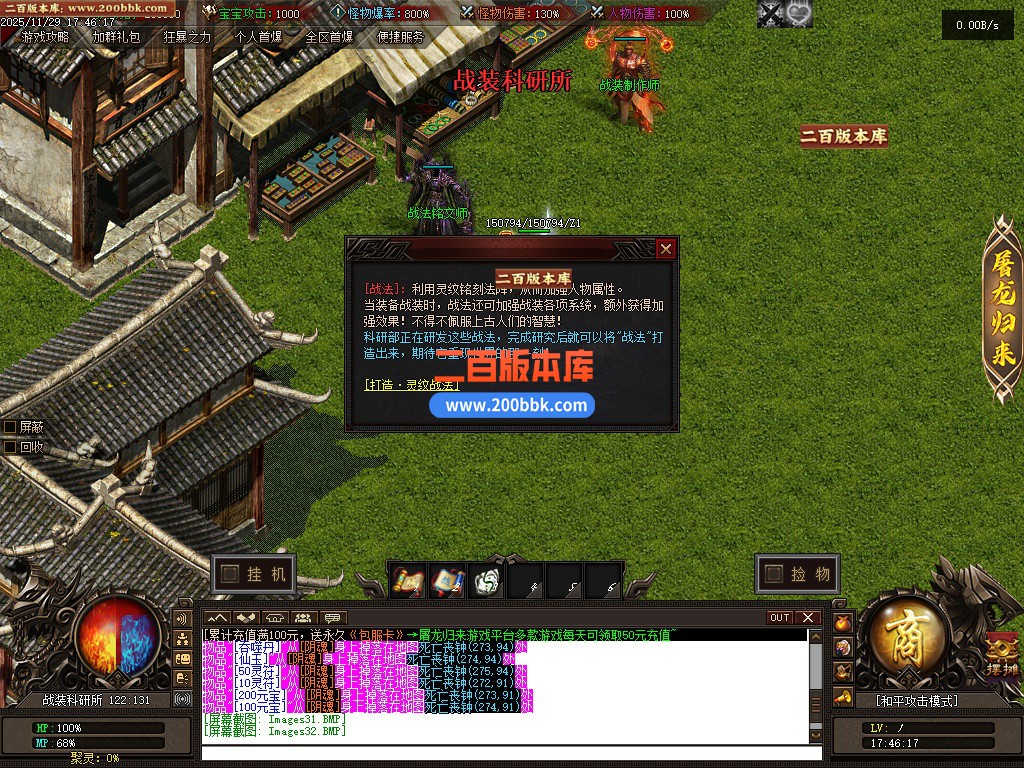 03月道藏剧情探索神器单职业传奇版本库-多大陆-单机传奇-翎风引擎 - 翎风