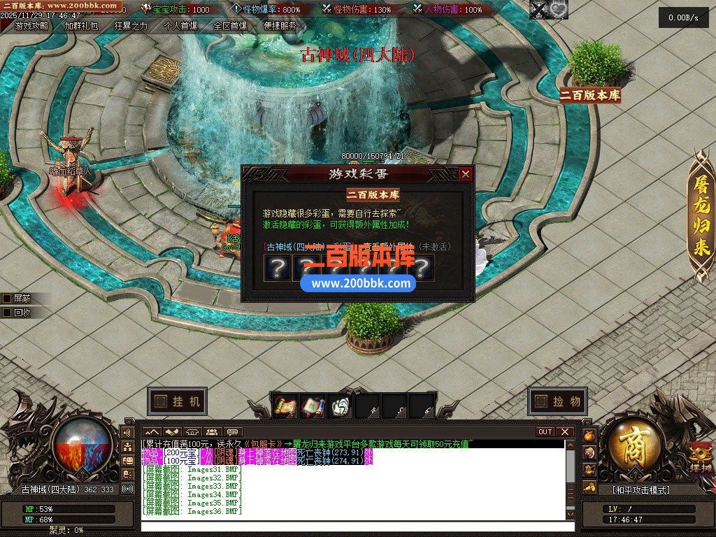 03月道藏剧情探索神器单职业传奇版本库-多大陆-单机传奇-翎风引擎 - 翎风