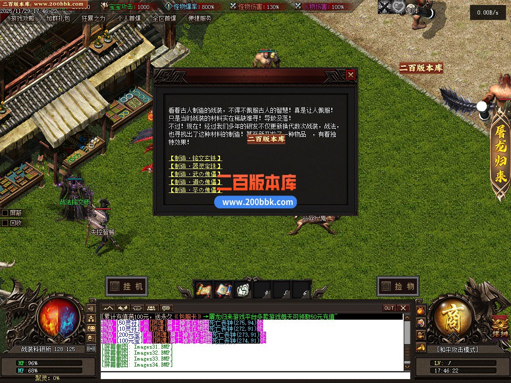 03月道藏剧情探索神器单职业传奇版本库-多大陆-单机传奇-翎风引擎 - 翎风